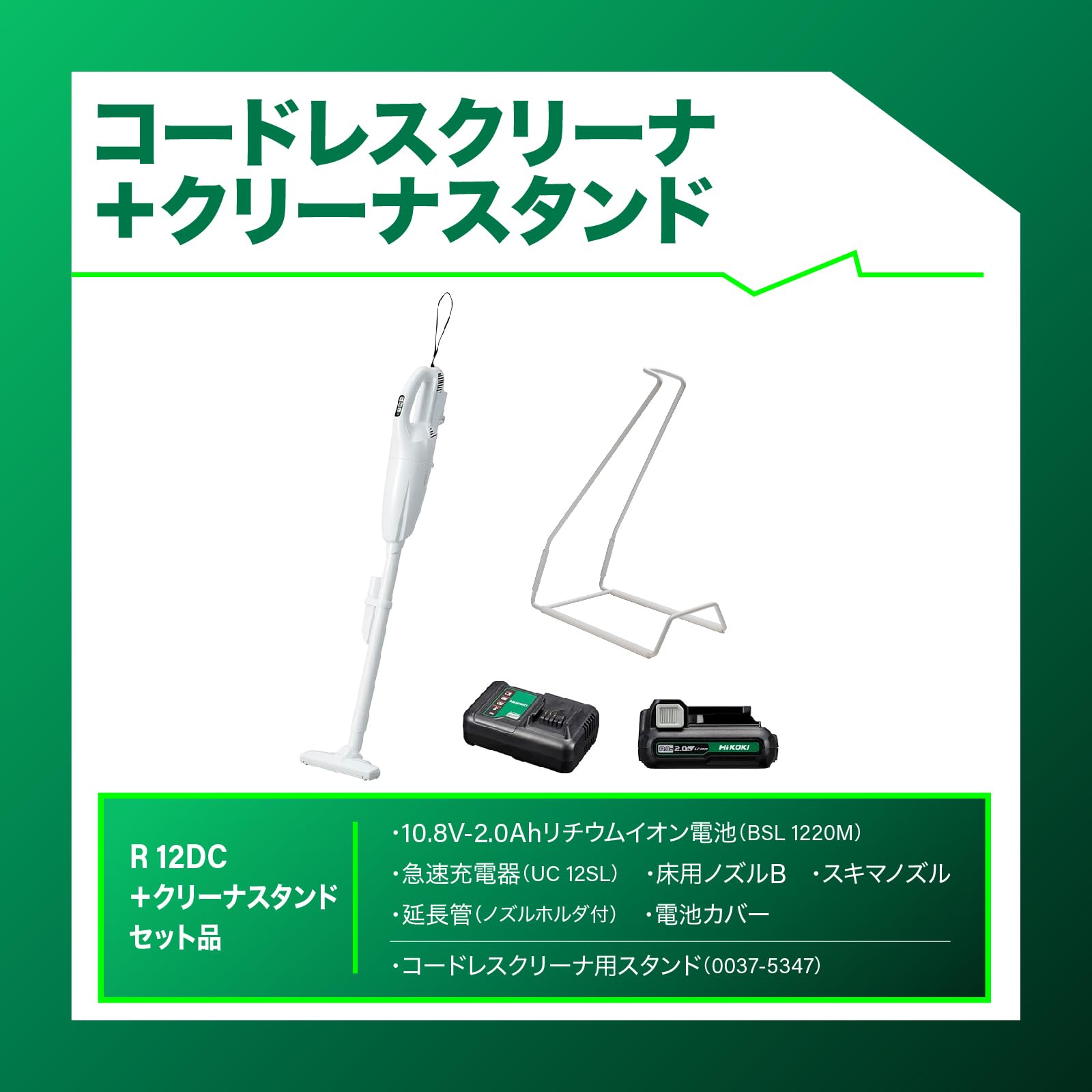 Amazon | HiKOKI(ハイコーキ) 10.8V充電式クリーナー R12DC(BSW) +